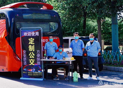 拓展定制公交業(yè)務,各分公司在行動！03.jpg