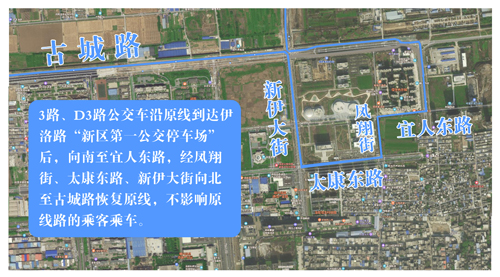 3路、D3路優(yōu)化調(diào)整方案及紗廠北路途經(jīng)線路恢復(fù)雙向通行的公告