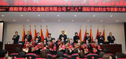 鮮花送給“女神”們 集團(tuán)召開“三八”國(guó)際勞動(dòng)?jì)D女節(jié)表彰大會(huì)