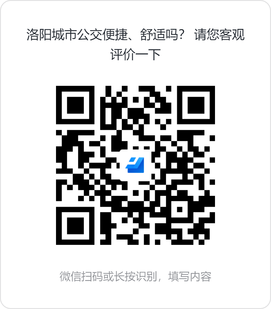 公交服務(wù)怎么樣？這份調(diào)查問卷請您查收