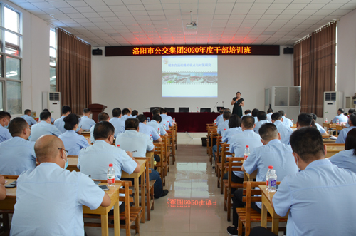 “充好電”再出發(fā)！ —— 集團干部培訓(xùn)班開班