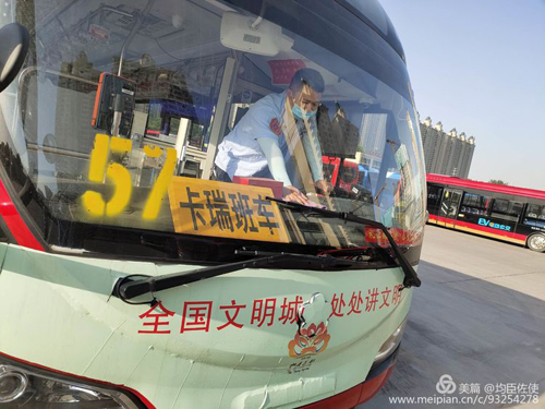 拓展定制公交業(yè)務,各分公司在行動！02.jpg