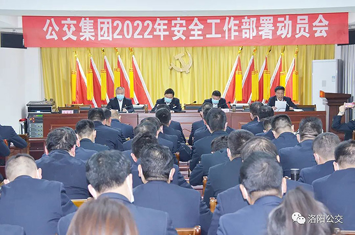 扎實抓好安全機務工作 確保開局良好全年順利——集團安全、技術修理工作會議相繼召開
